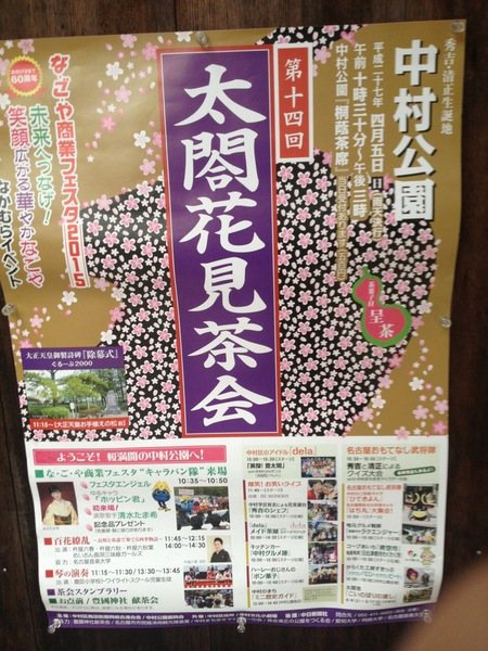 太閤花見茶会 (50).JPG